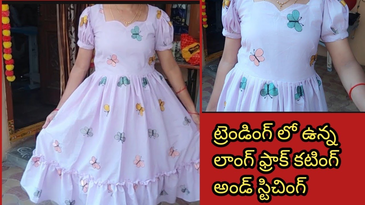 సూపర్ ఫిట్టింగ్ తో లాంగ్ ఫ్రాక్ కటింగ్ అండ్ స్టిచింగ్. ఎలాంటి సైజ్ అయిన ఎంత తక్కువ క్లాత్ అయిన ఒకే