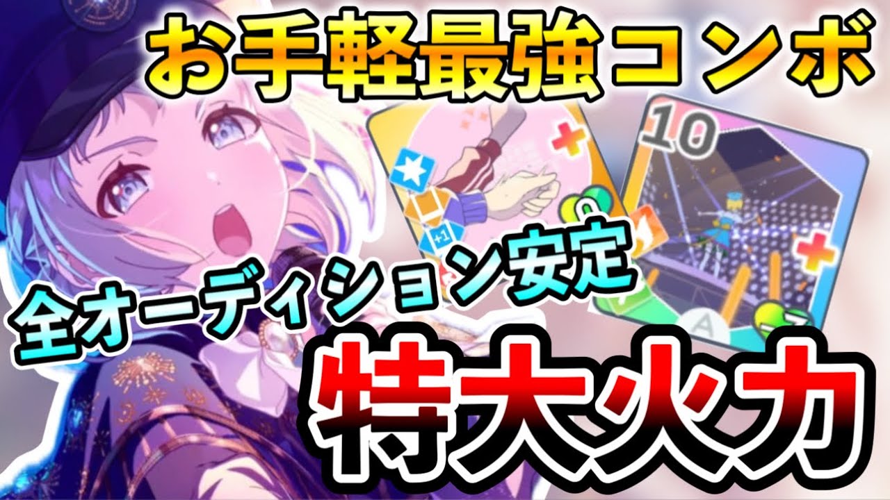 切磋琢磨採用した『極光葛城リーリヤ』が「アノマリー強気型」最強格でオーディションも安定突破可能！育成例紹介！【学マス 学園アイドルマスター 葛城リーリヤ】