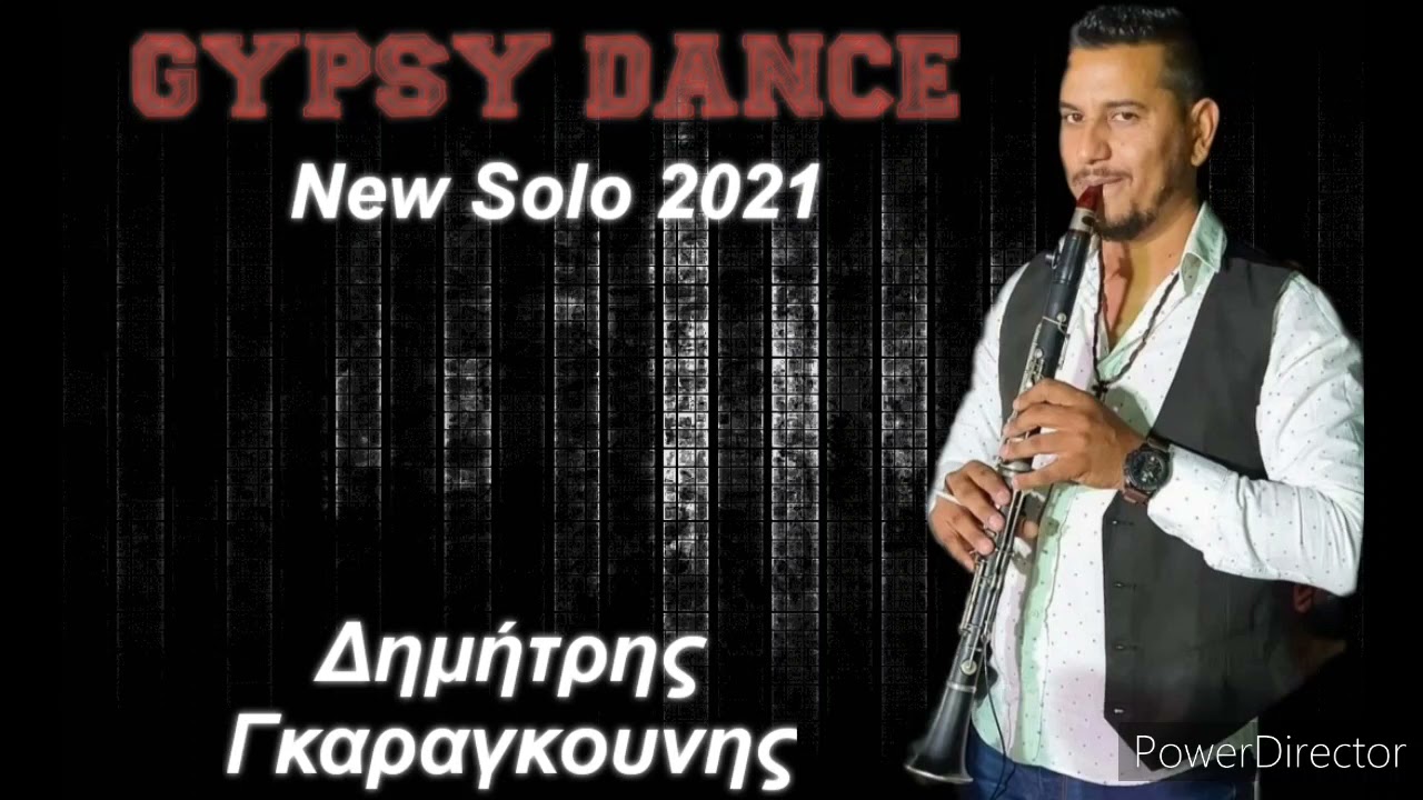 Δημήτρης Γκαραγκουνης | 2021 | Gypsy Dance