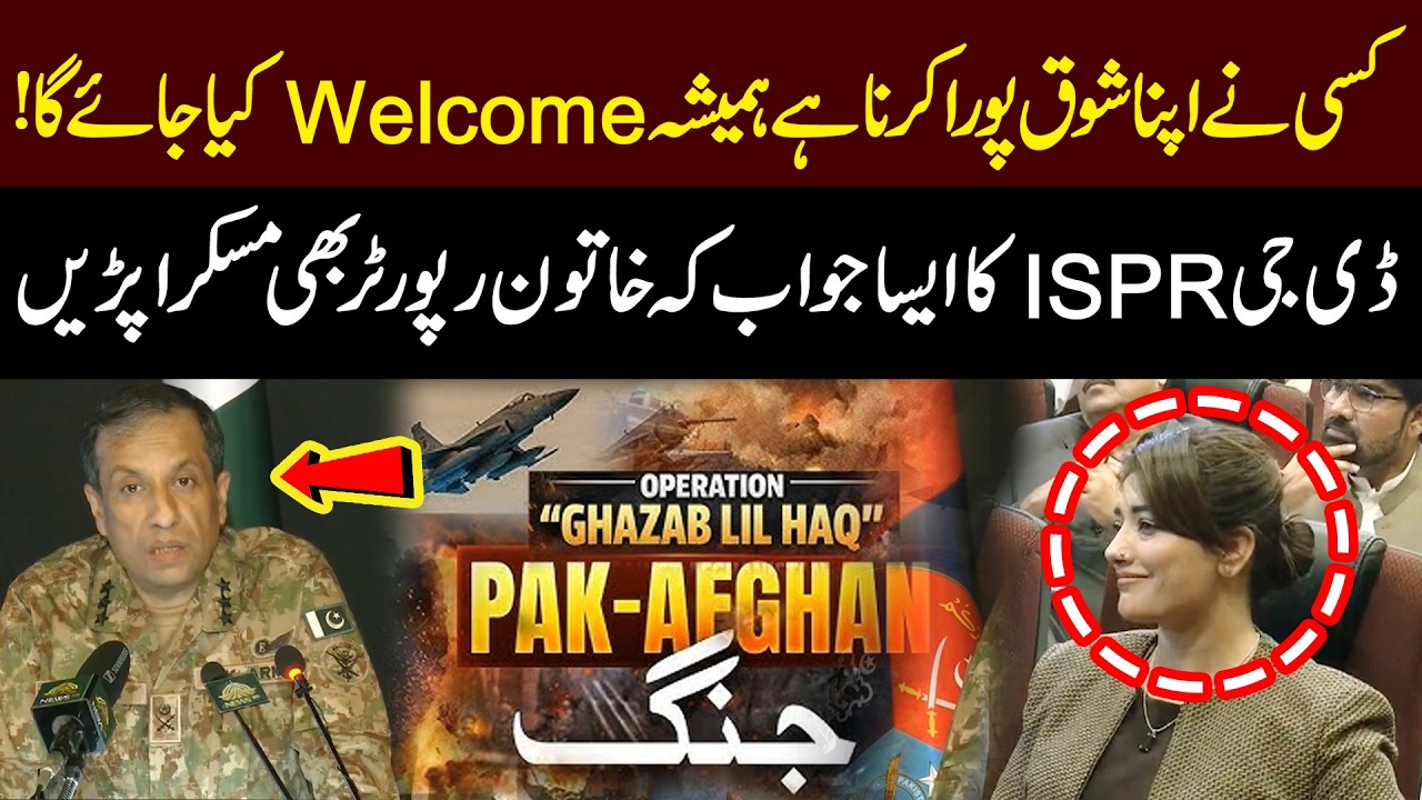 Anyone Who Wants to Test Us Is Welcome | DG ISPR’s Bold Reply Leaves Reporter Smiling | Public News