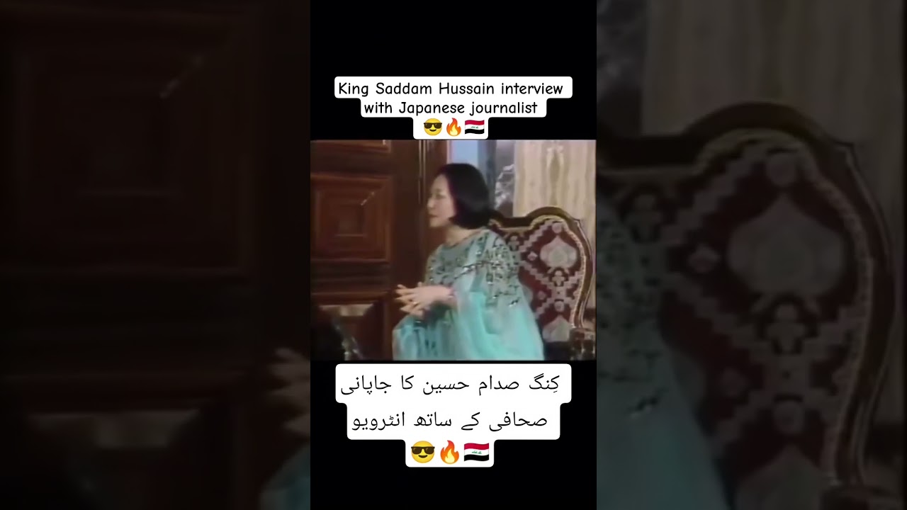 King Saddam Hussain interview with Japanese journalist  😎🔥🇮🇶 