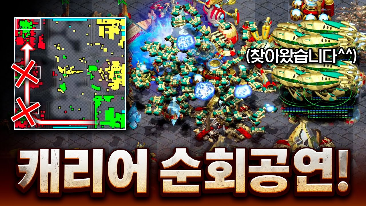🔥상대 3명 전부 없애버리는 악마 캐리어 등장..🔥 이걸 도대체 어떻게 막아?