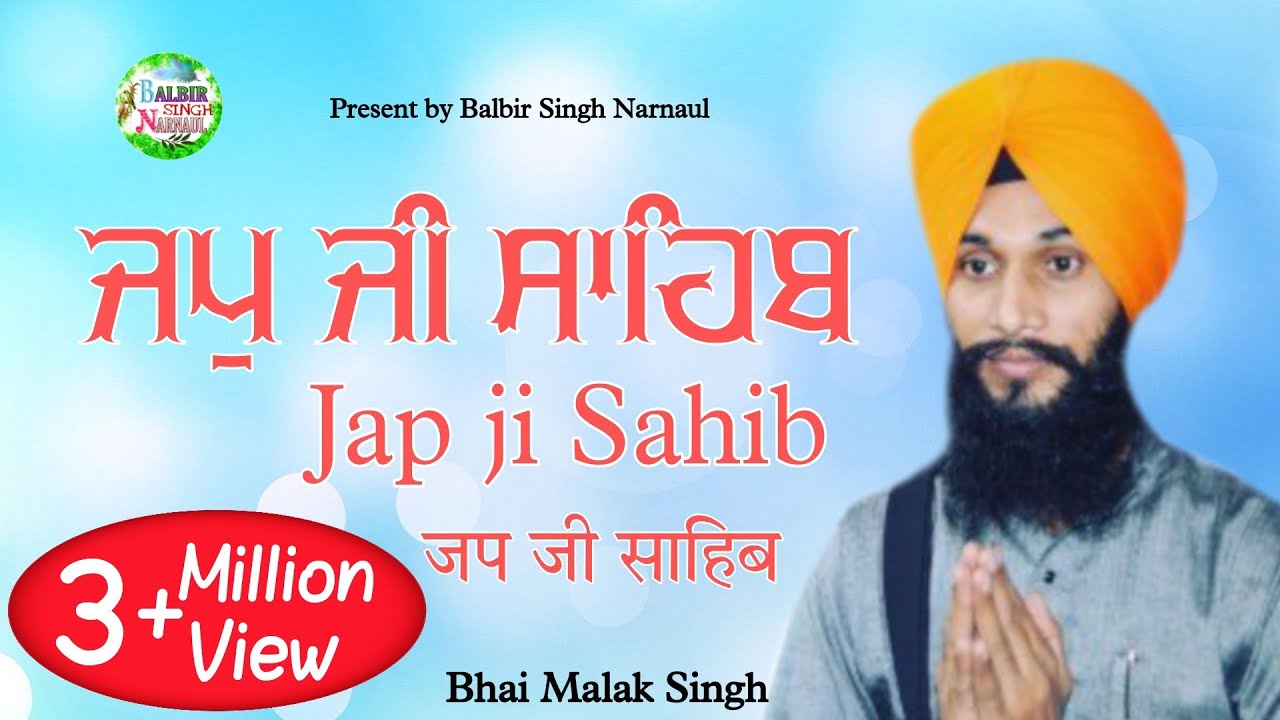 Jap ji Sahib ਜਪੁ ਜੀ ਸਾਹਿਬ जपु जी साहिब bhai Malak singh Karnal