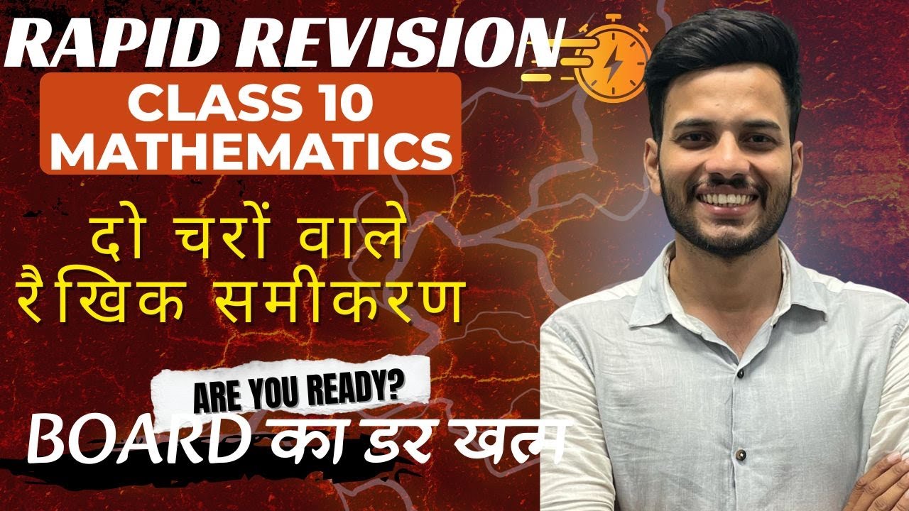 दो चर वाले रैखिक समीकरण युग्म II ONE SHOT 🔥 | Class 10 Maths Chapter 3 | JIGAR BHATT