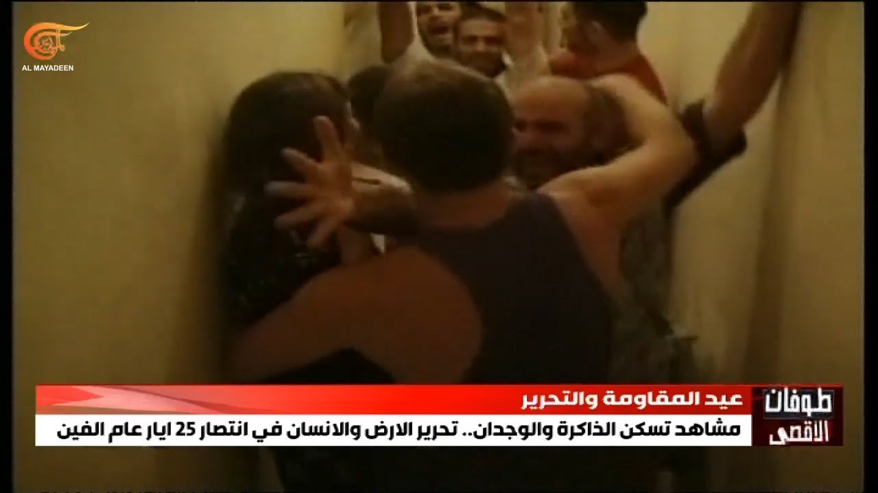 مشاهد من الذاكرة..  تحرير الأسرى في معتقل الخيام إبّان اندحار الاحتلال