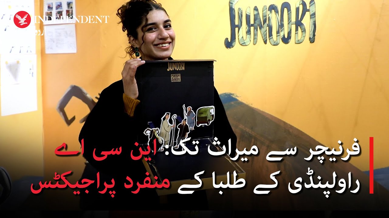NCA Rawalpindi’s creative art & tech projects