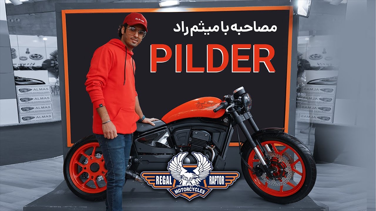 بررسی پیلدر رگال رپتور