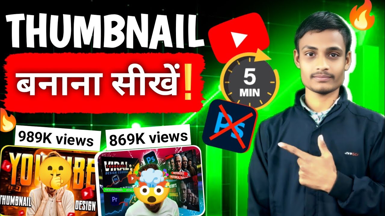 🤫Thumbnail बनाना सीखें।ultra HD 4k me । Phone 📱 se । in 1 click । #Video#techtoofanx#tech 