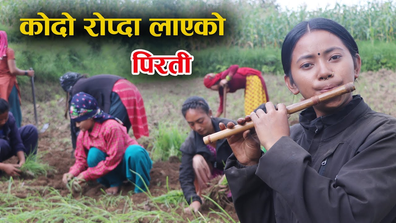 Flute Music By Sanchita Thapa Magar | Kala Ghar Sindhuli.