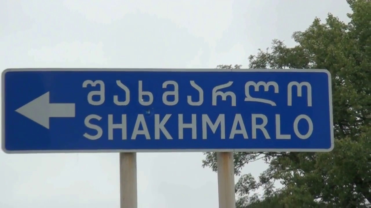Sahmarli kendi 2017