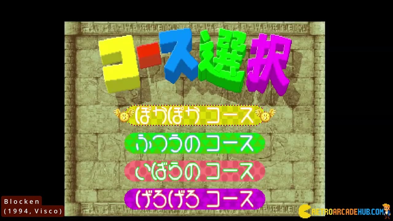 Blocken (1994, Visco) for ARCADE