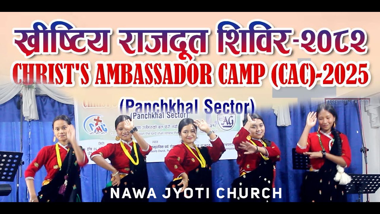 Hey Paramprabhu - Lydia Rai/Hanok Rasaily (NAWA JYOTI CHURCH DANCE) New Nepali Christian Song