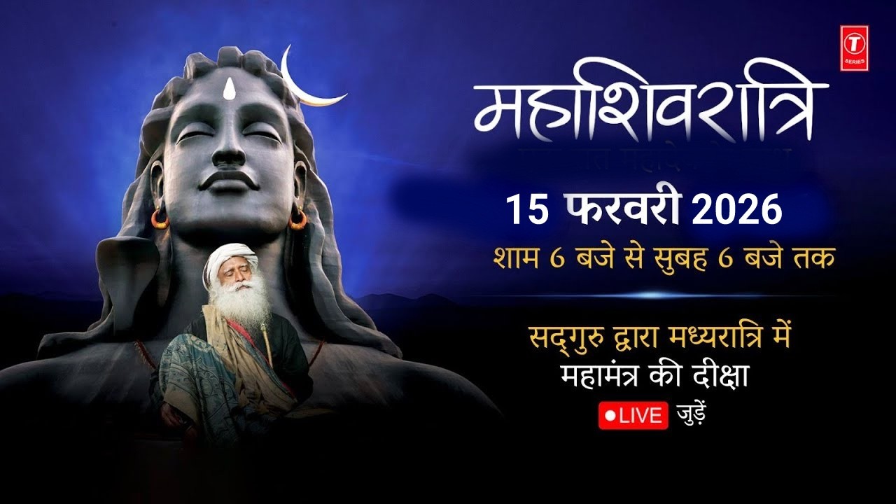Maha Shivaratri 2026: Live with Sadhguru | Sadhguru Live: Maha Shivaratri Celebrations 2026 | Isha