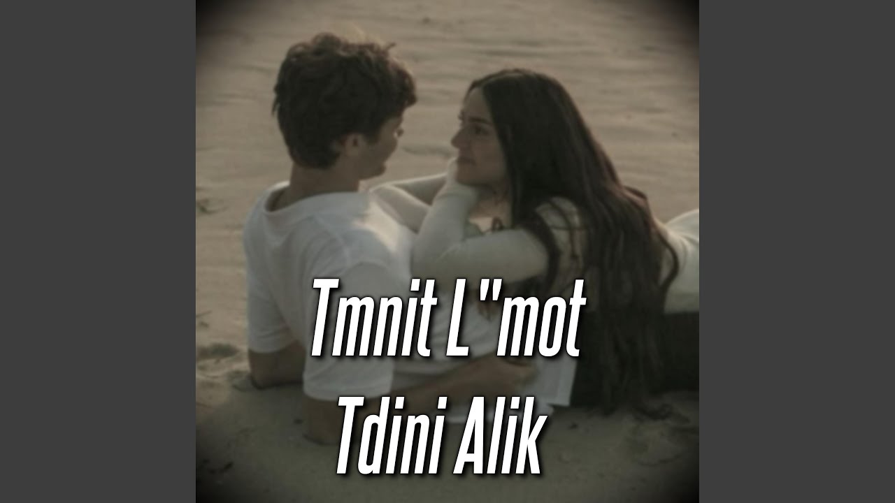 Tmanit L"mout Tedini Alik | Musique Trend 2025