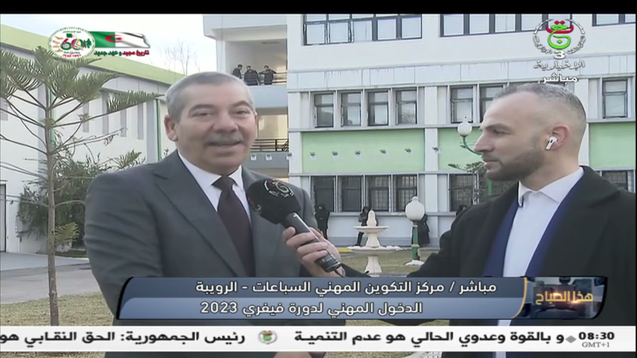 مباشر- مركز التكوين المهني السباعات الرويبة / الدخول المهني لدورة فيفري 2023