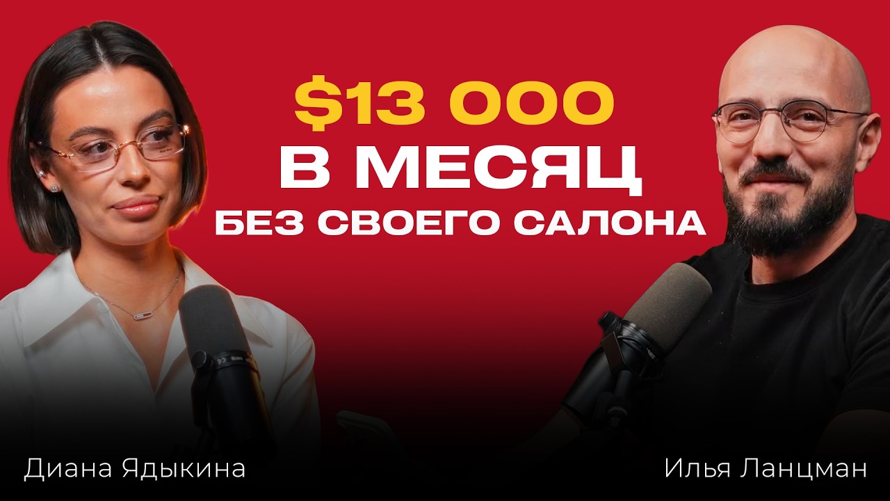 Русский маникюр в Америке: 4 года разработки продукта, сеть салонов и $13K без своего бизнеса