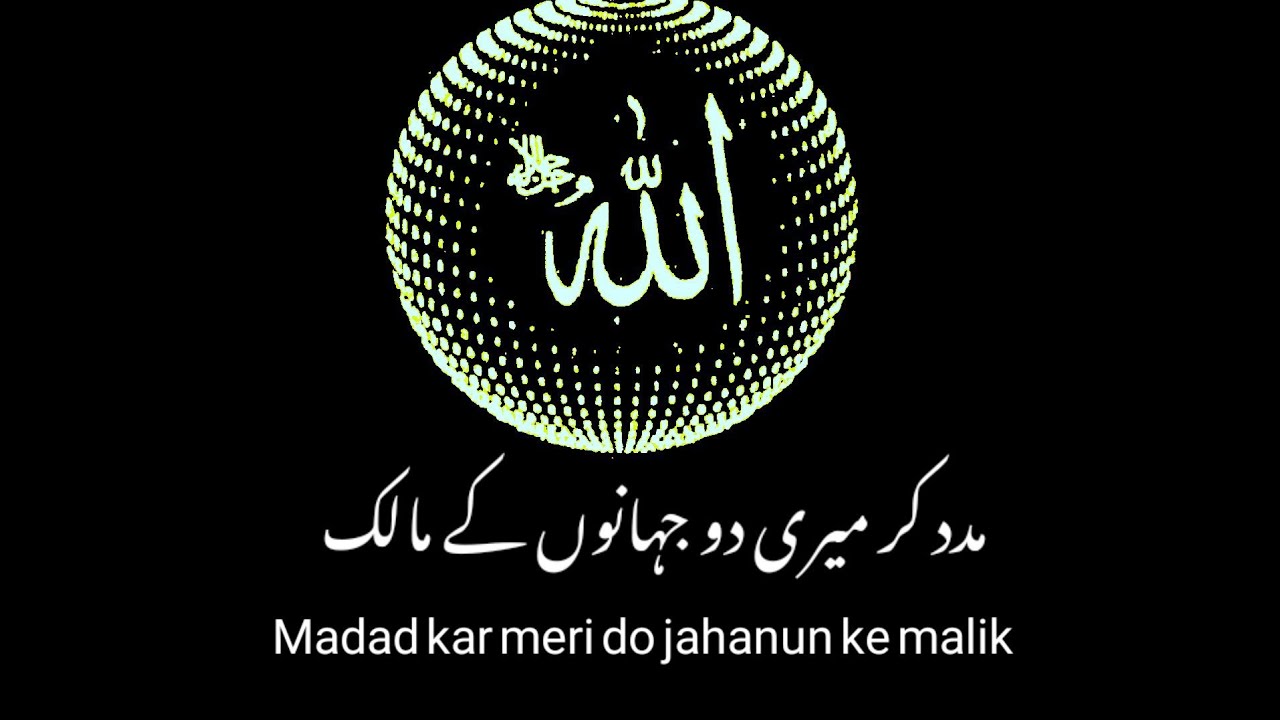 Most beautiful Hamd 2023 , Most Emotional Kalam 😭 , Madad Kar Meri Do Jahanon K Malik , Qureshi club