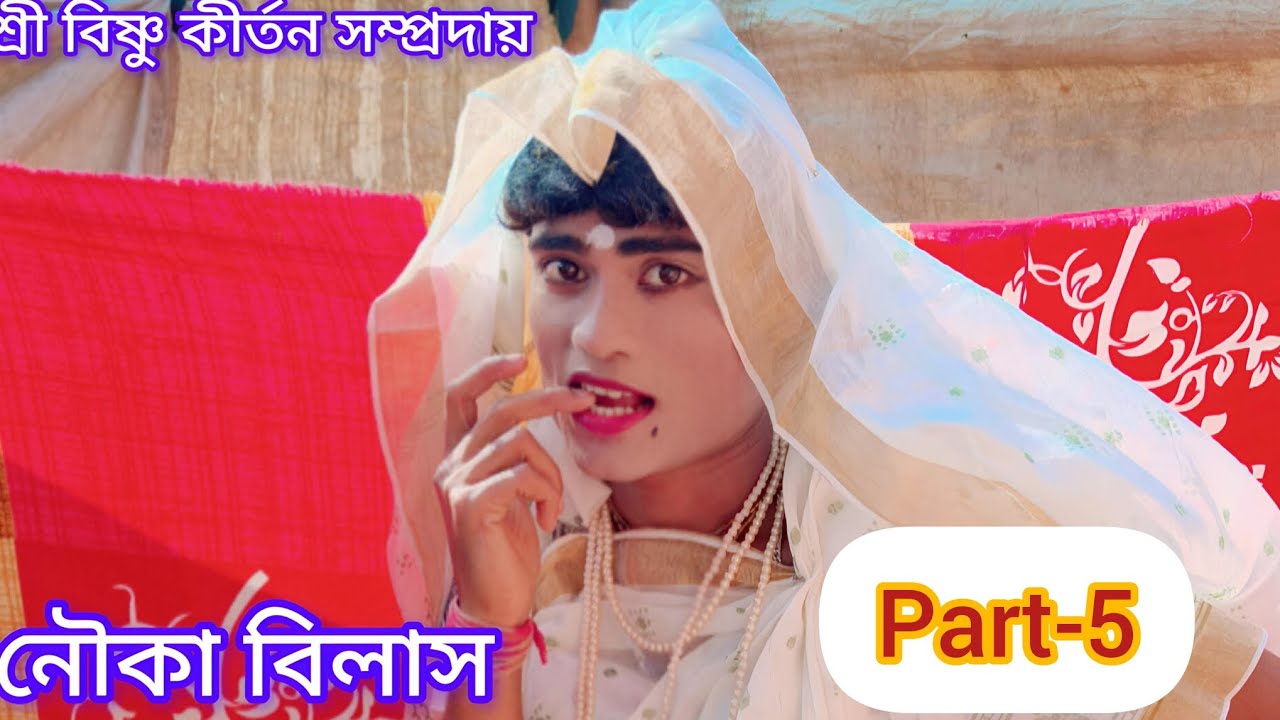 গঙ্গাসাগরের No- 1 পসরা কীর্তন###❤