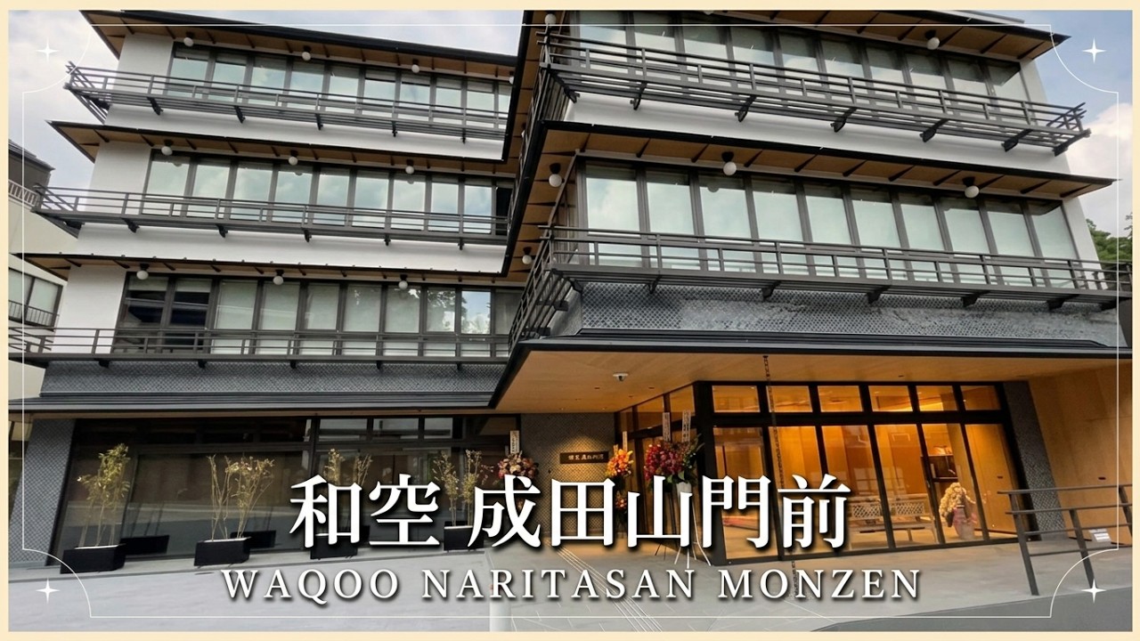 和空　成田山門前 / WAQOO Naritasan Monzen