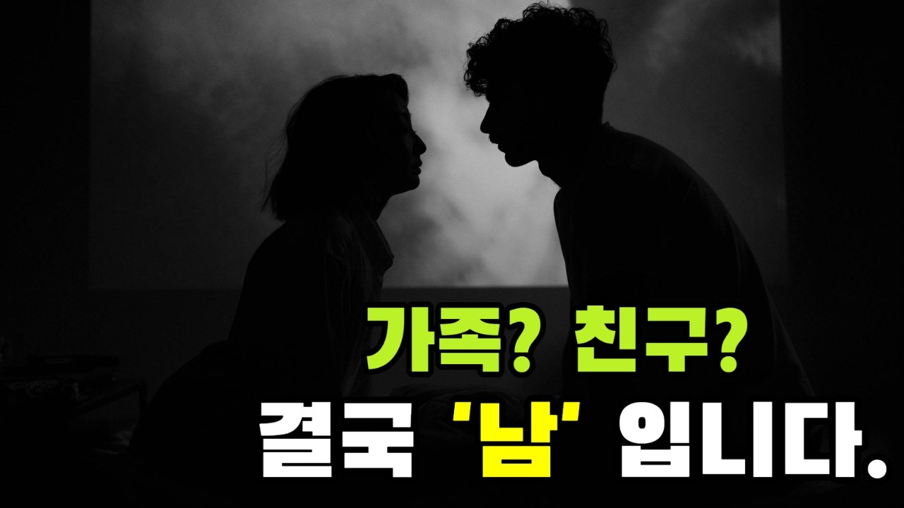 사랑은 '적당한 거리'라는 숨구멍이 필요하다