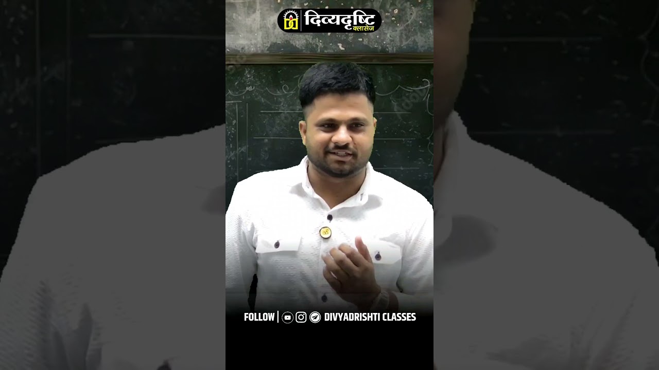 Best Motivational for Students By Durgesh Sir | Divyadrishti Classes Jaipur