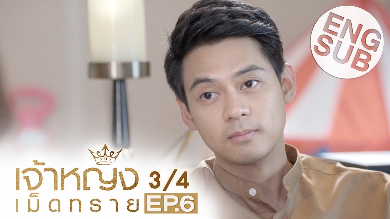 [Eng Sub] เจ้าหญิงเม็ดทราย The Sand Princess | EP.6 [3/4]