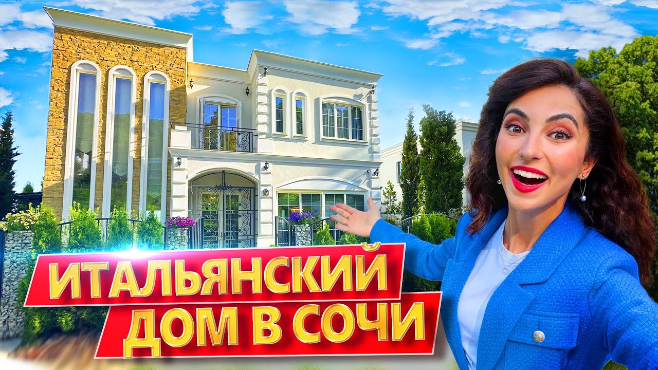 НОВИНКА НА РУБЛЕВКЕ СОЧИ! УНИКАЛЬНАЯ ВИЛЛА ENVY С БАССЕЙНОМ: высокие потолки, дизайн - дом в Сочи