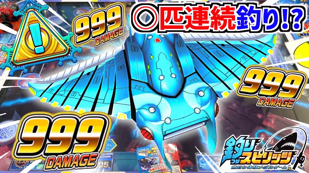 5月のイベント魚を狙ってたらレジェンドクラス乱獲してしまったんだがwww【釣りスピシンカー】