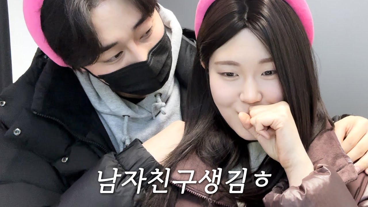 엄채아 고백 브이로그💕