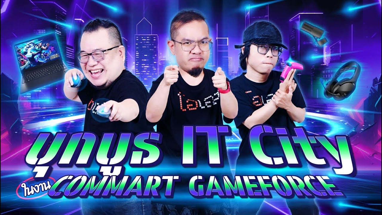 บุุกสดๆ Commart Gameforce กับบูธ IT City ส่องไอเทมเด็ด!