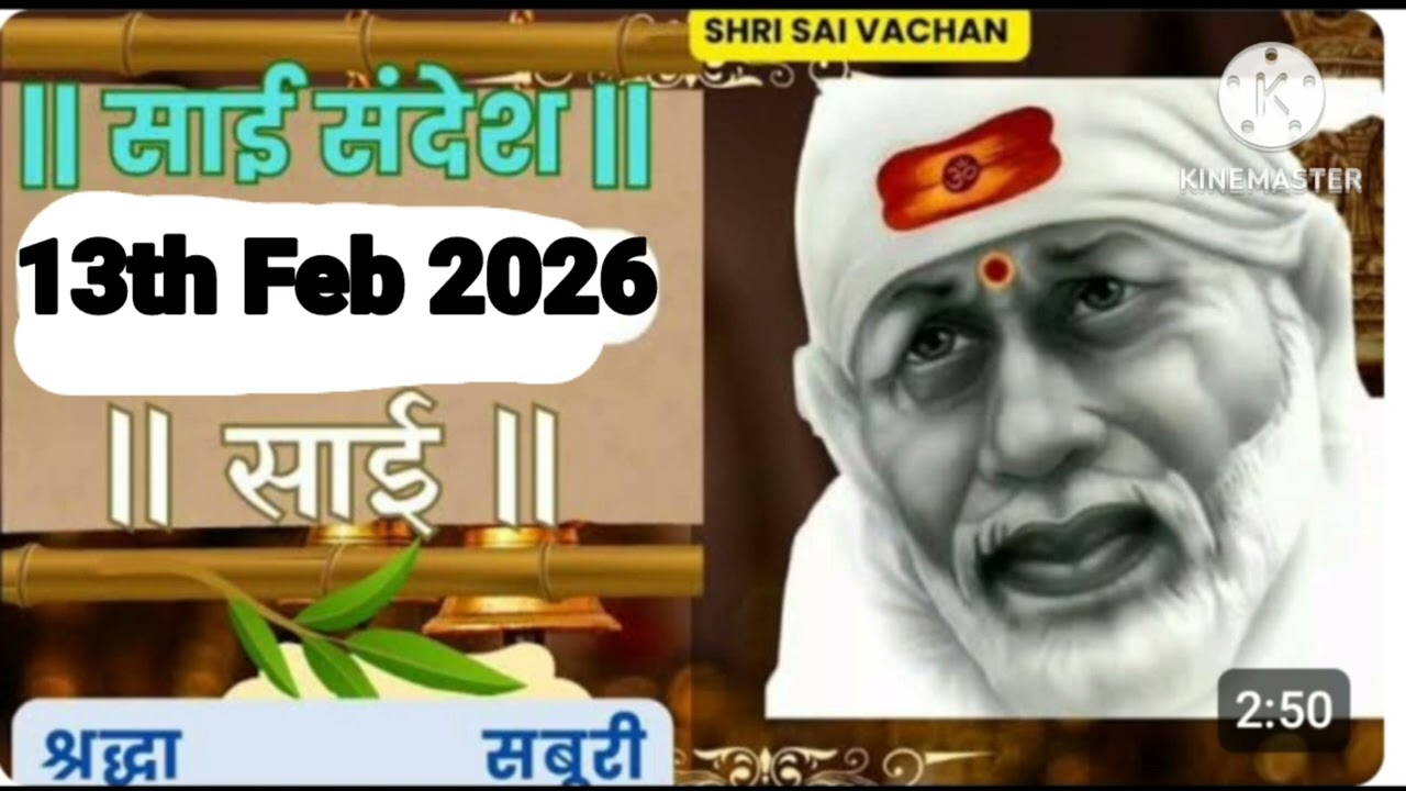 SAI SANDESH | | SAI BABA UPDESH | SAI SANDESH TODAY | AJ'S SAI SANDESH HINDI || 13 Feb 2026