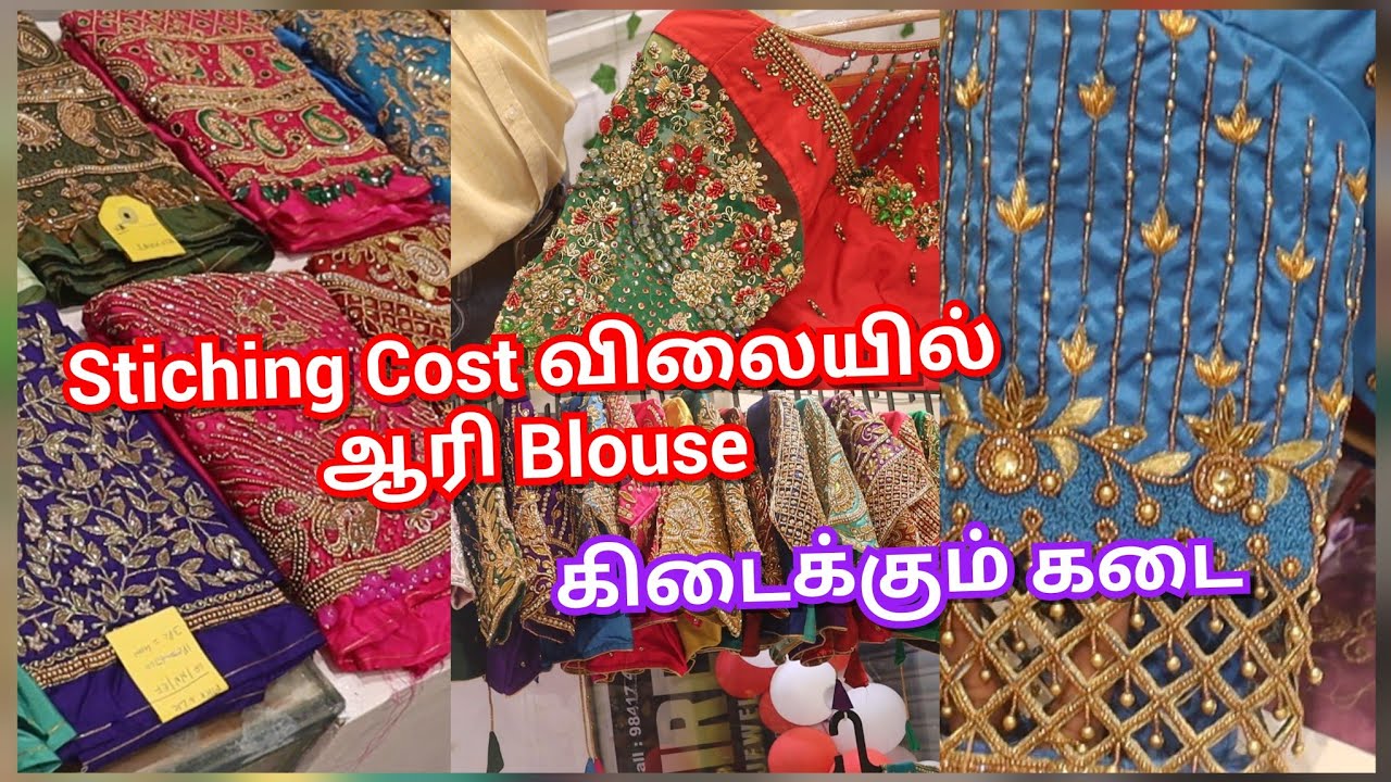Rs. 650 Ready made Bridal Aari Work Blouse New Shop Opening Shop Offer/ Buy 5 Aari Blose Rs. 999