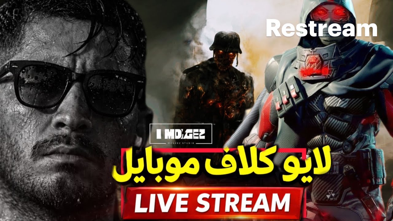🔴Live The Future of Gaming: mobile is here #battleroyale