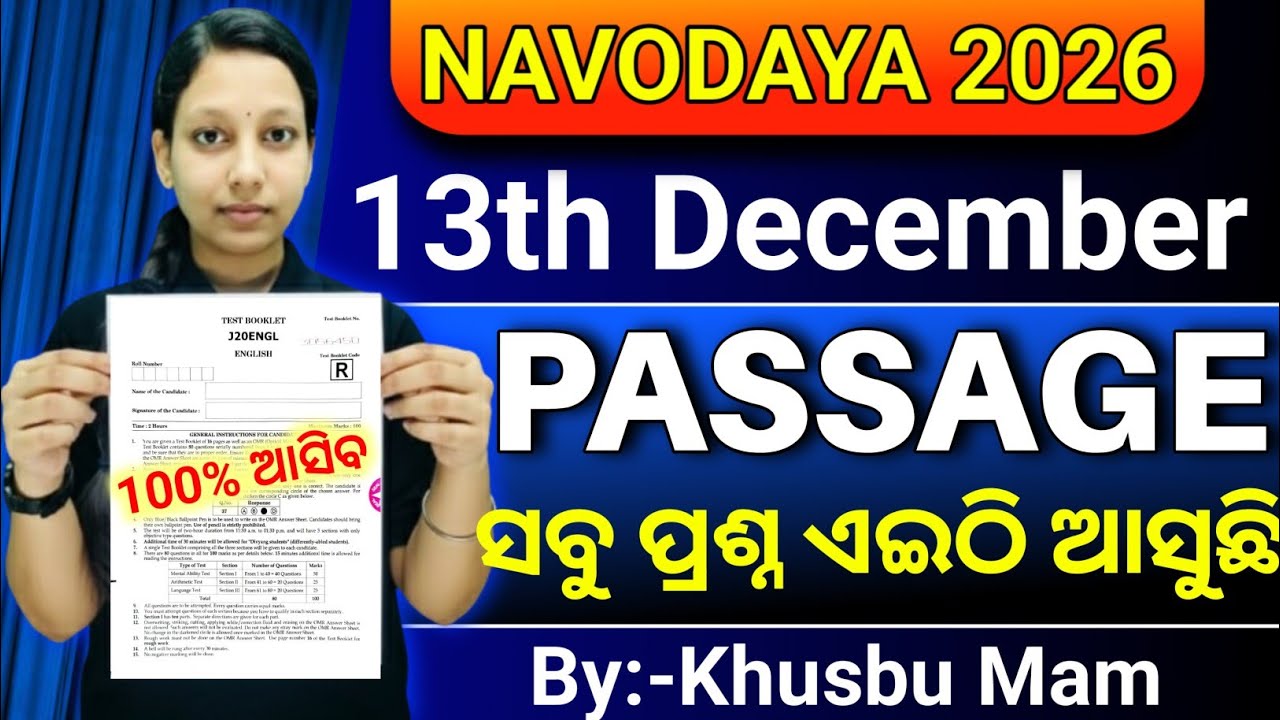 Navodaya Entrance Exam Passage 2026|Navodaya Entrance 13 December Passage Question Class6