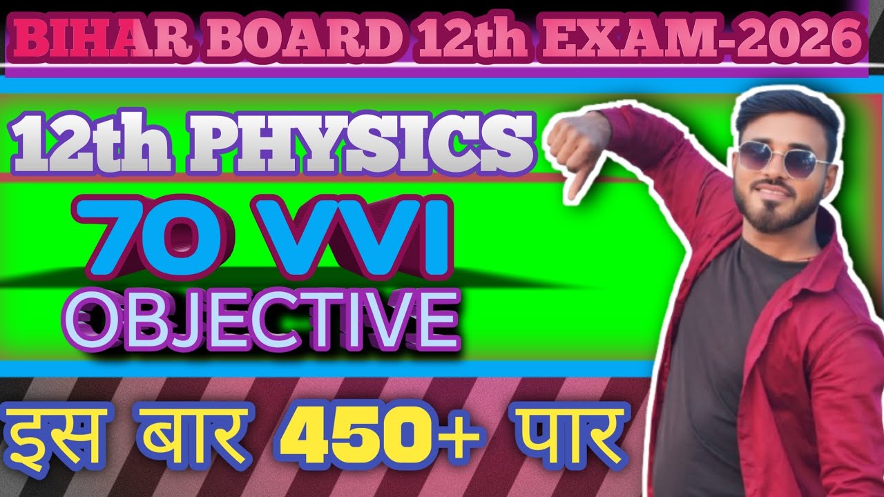 physics vvi previous year objective question 12th