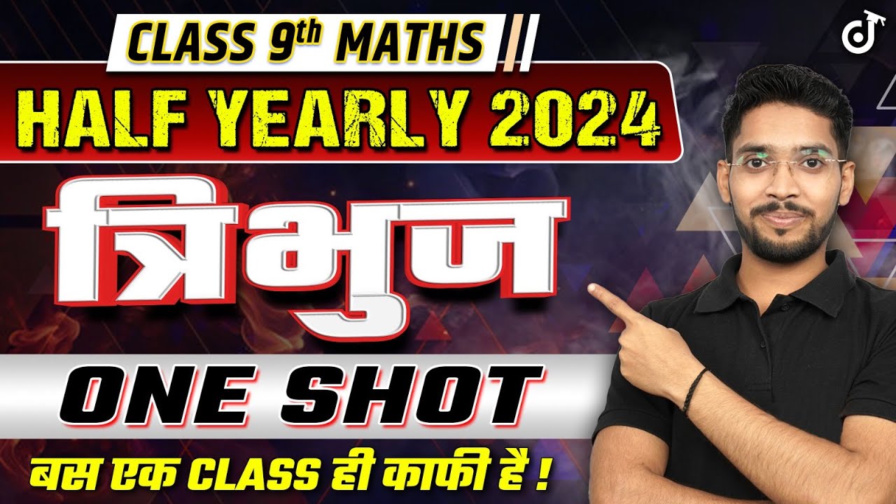 Class 9th Maths Triangles ( त्रिभुज ) One Shot | 9th Maths Chapter 7 Triangle One Shot Explanation