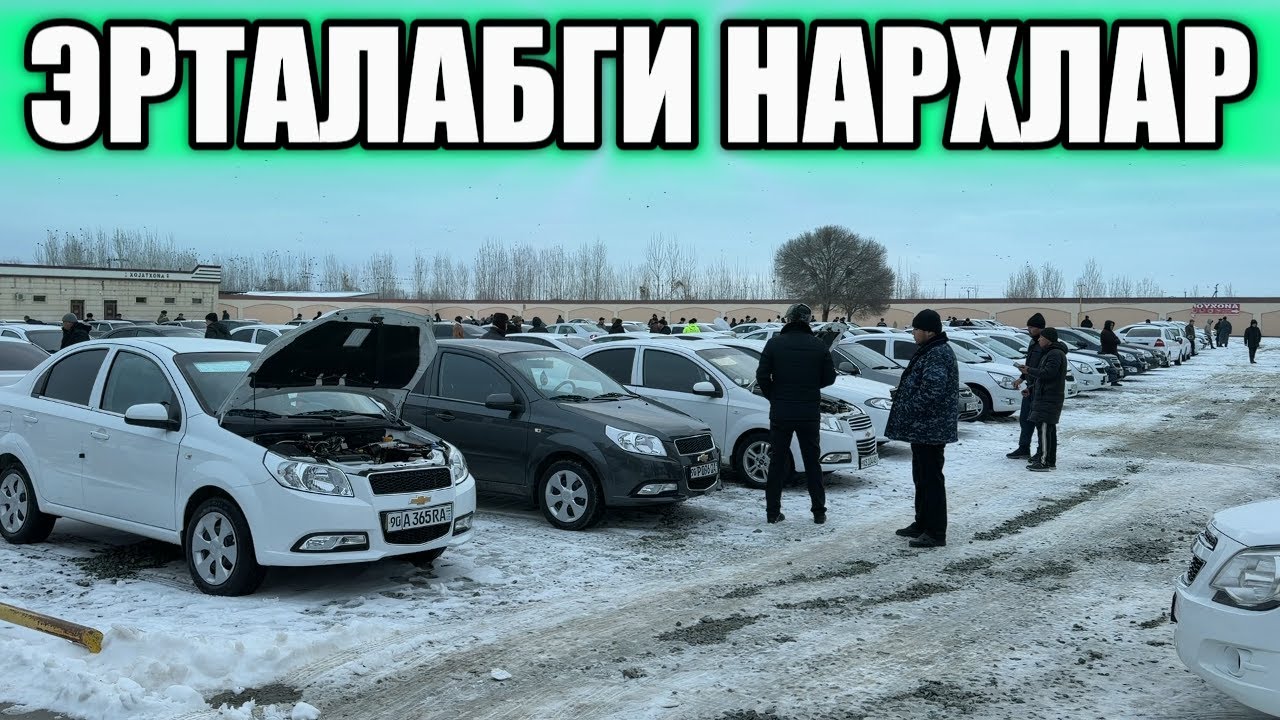 САВОДО ЙУК НАРХЛАР ТУШМОКДА🔥 25 - Январь Хоразм Машина Бозори. АРАЛАШ ВИДЕО