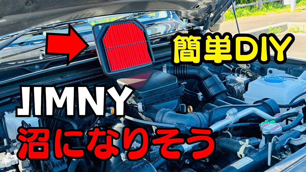 簡単DIY 【パワーフィルター】作業時間5分