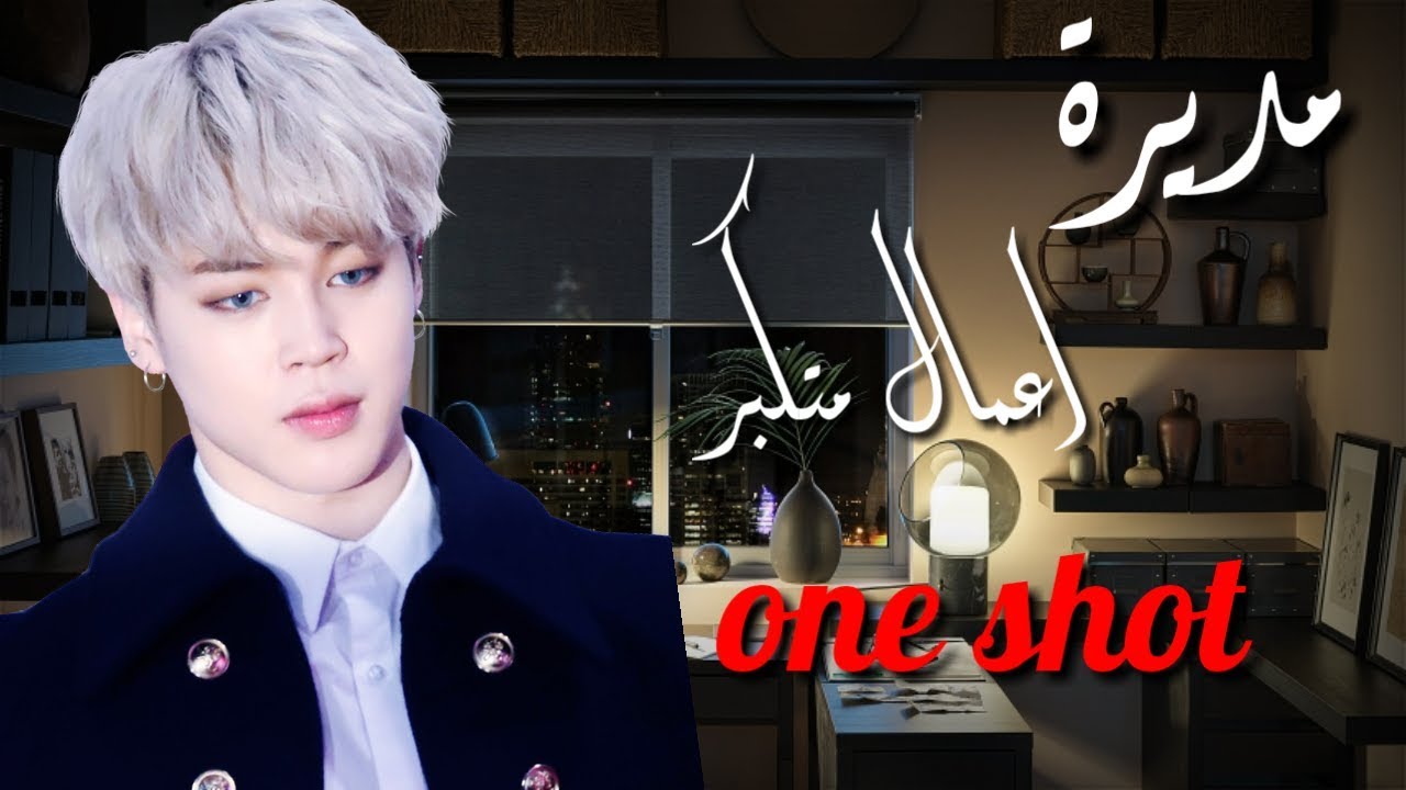 ون شوت 