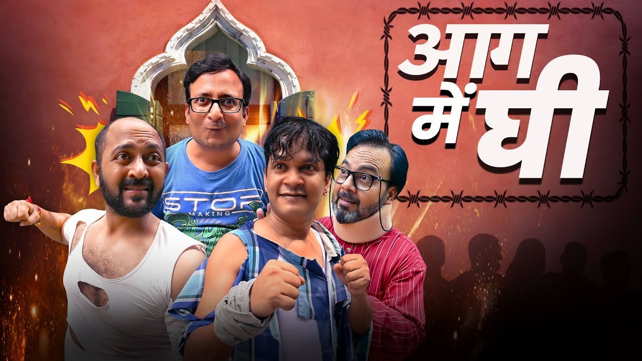 Aag Mein Ghee || आग में घी || Nazarbattu shorts