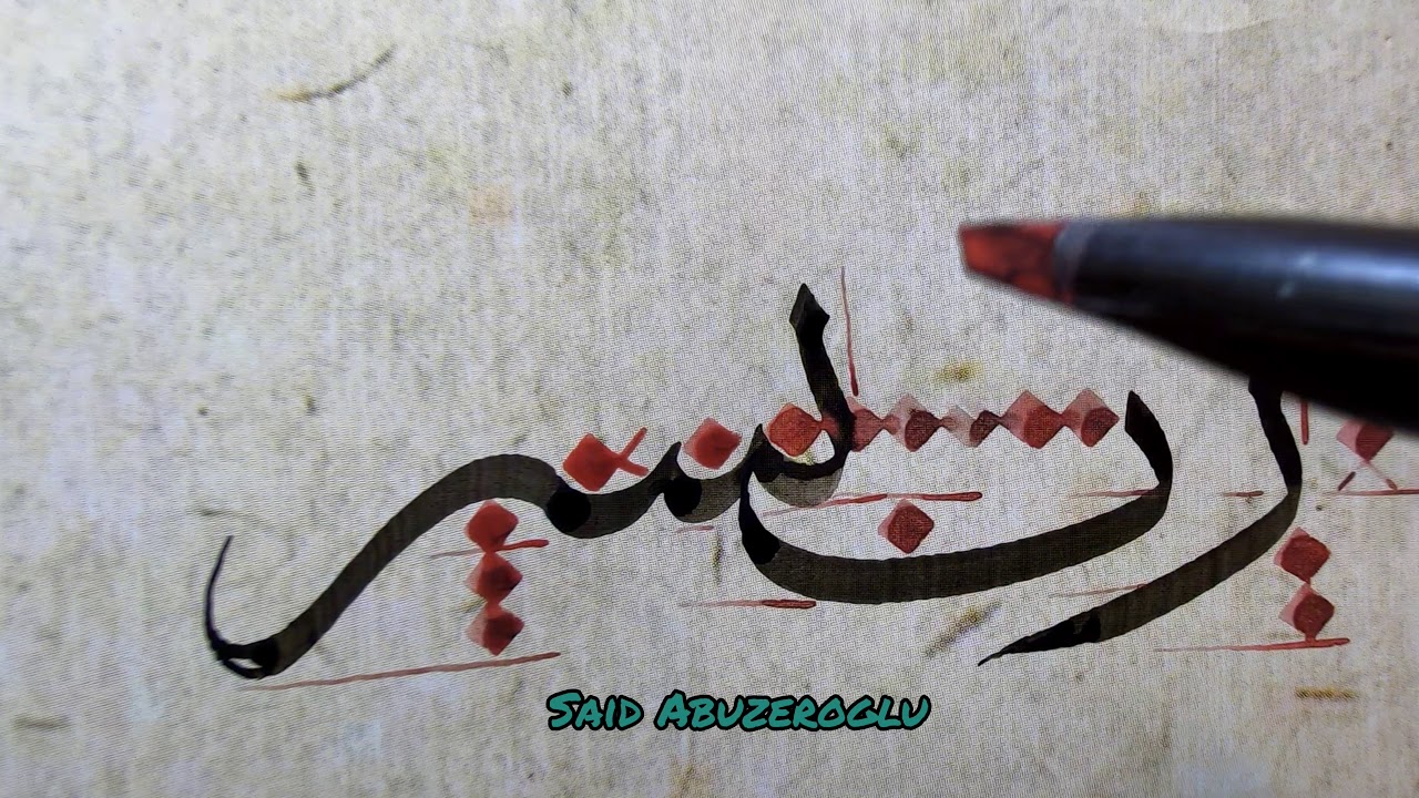 [4k] SÜLÜS DERSİ ☘️ RABBI YASSIR MEŞK. تعليم الخط، رب يسر