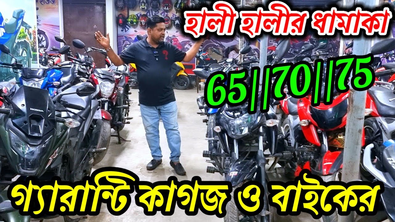 নির্বাচনে শোরুম খালি অফারে কিনুন // ৬৫//৭০//৭৫ হাজারে // pulsar//Rtr//gixxer//xblade