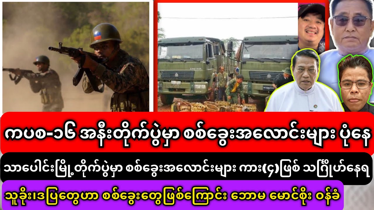 လူပြန်ဝင်စားတဲ့ ရဲဘော်