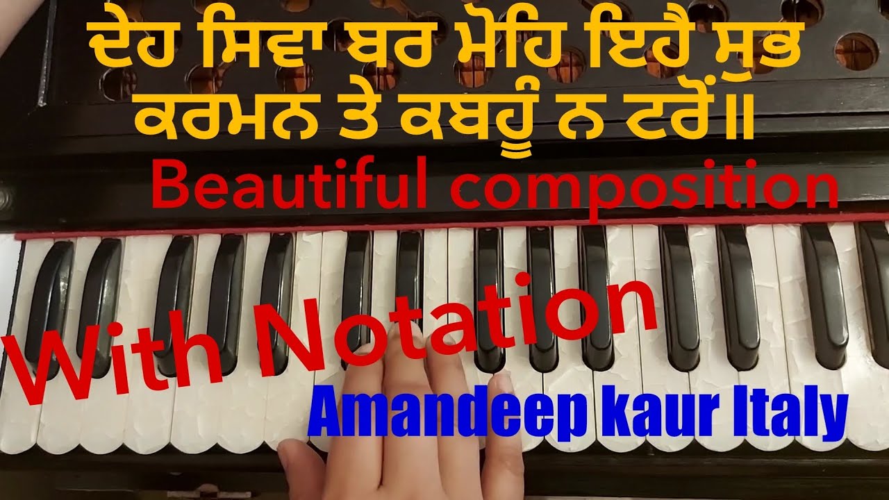 Learn shabad || Deh Shiva bhar mohe ehai|| Notation in Description box ||
