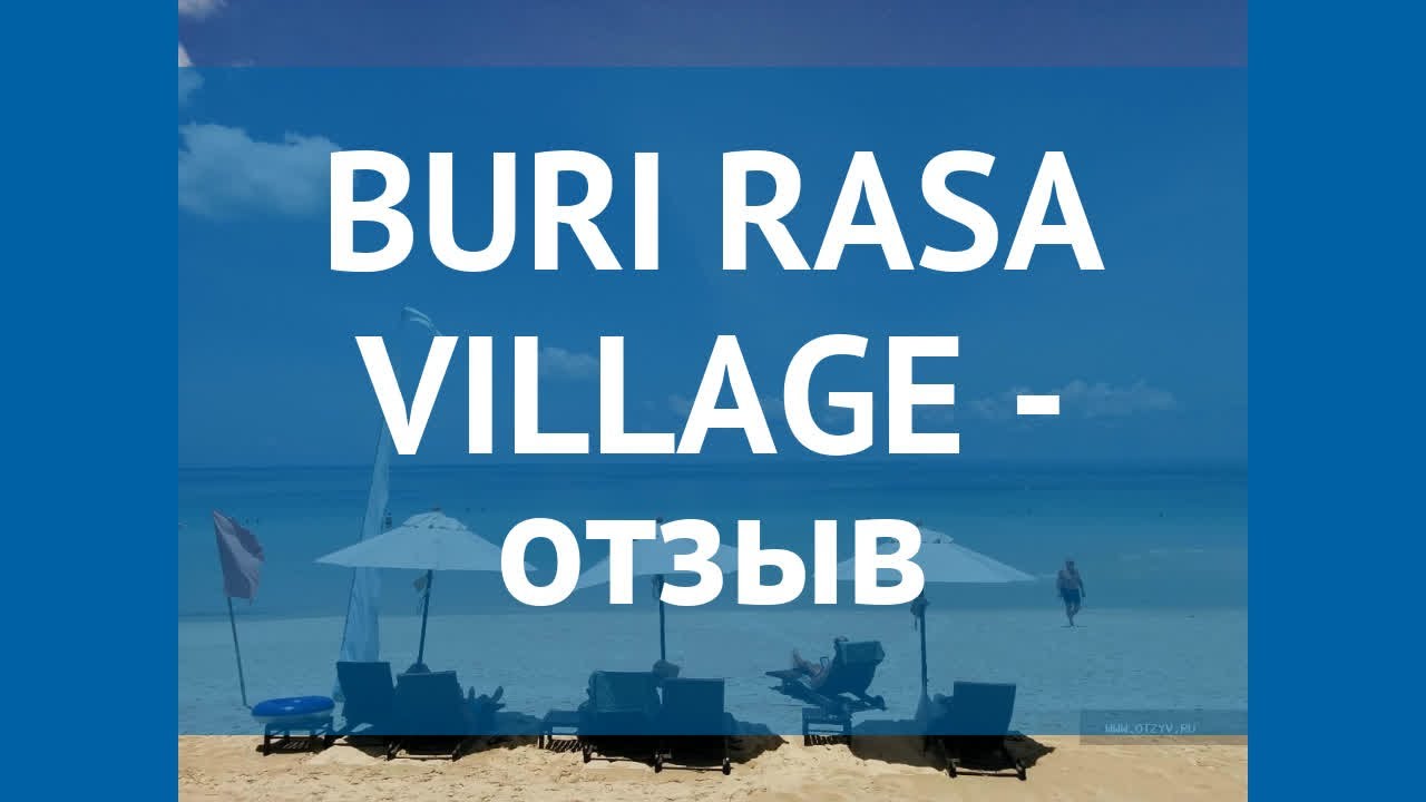 BURI RASA VILLAGE 4* Таиланд Самуи отзывы – отель БУРИ РАСА ВИЛЛАДЖ 4* Самуи отзывы видео