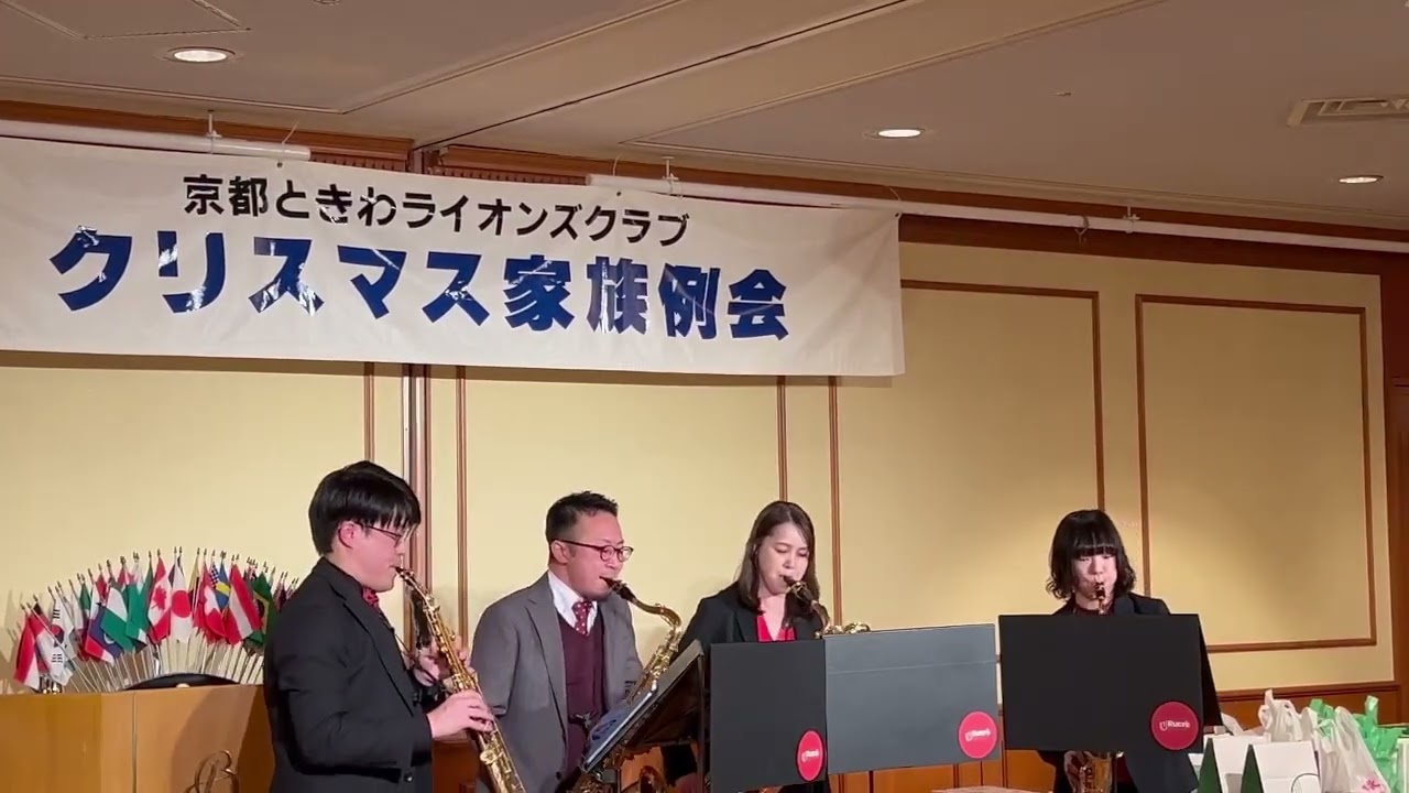 白い恋人達 / サックス四重奏