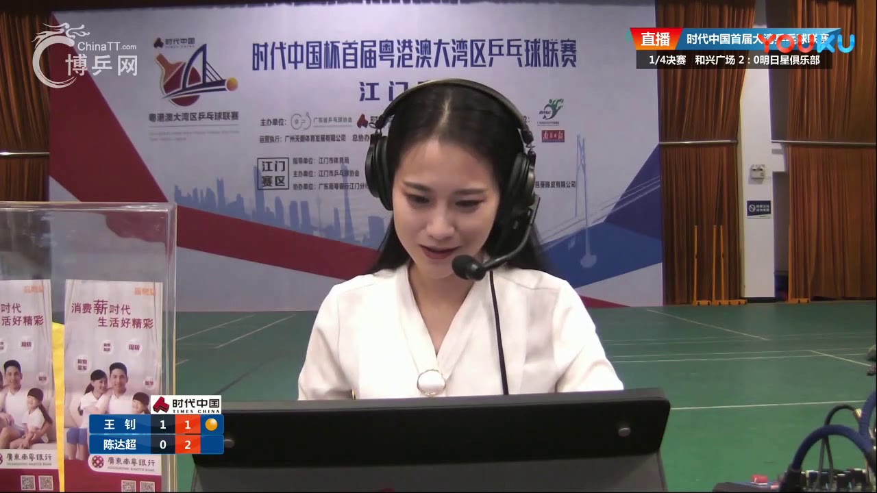 第三场：王钊VS陈达超 时代中国杯首届粤港澳大湾区乒乓球联赛江门赛区 和兴广场2VS0明日星俱乐部 四分之一决赛