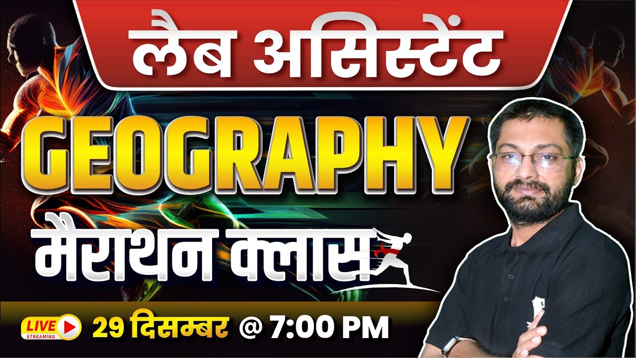 Rajasthan Lab Assistant Geography Marathon Class | Lab Assistant Geography 2025 | Kautilya Classes