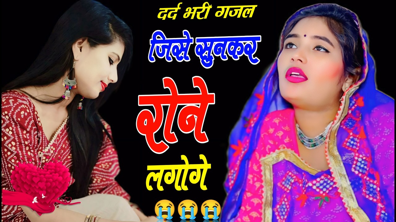 NonStop Love Mashup // अधूरी मोहब्बत की दर्द भरी गजल // Hindi Gazal Song #sad_song #romanticsong
