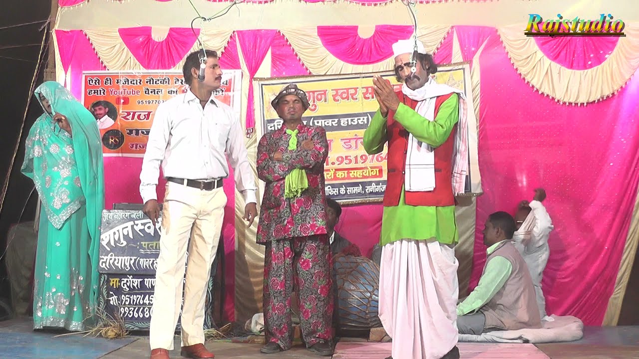 दुर्गेश पांडे की नौटंकी भूखी आत्मा (भाग-7) सत्य की परीक्षा उर्फ कफन की भिक्षा #Rajstudio #Nautanki